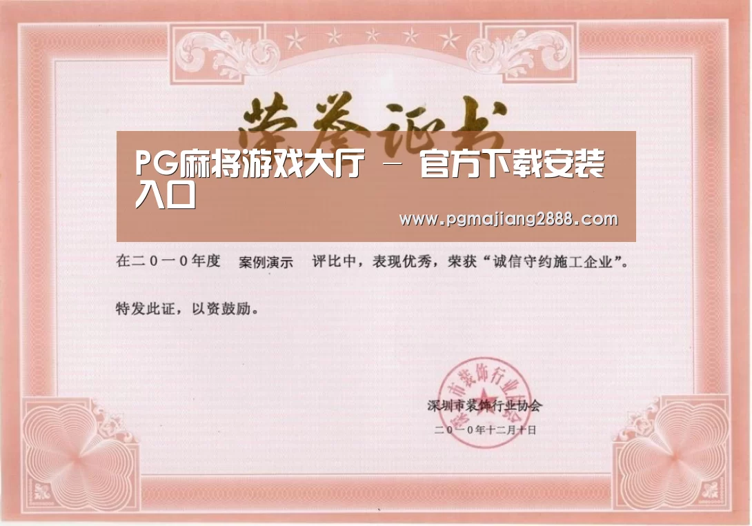 荣誉证书二(图1)