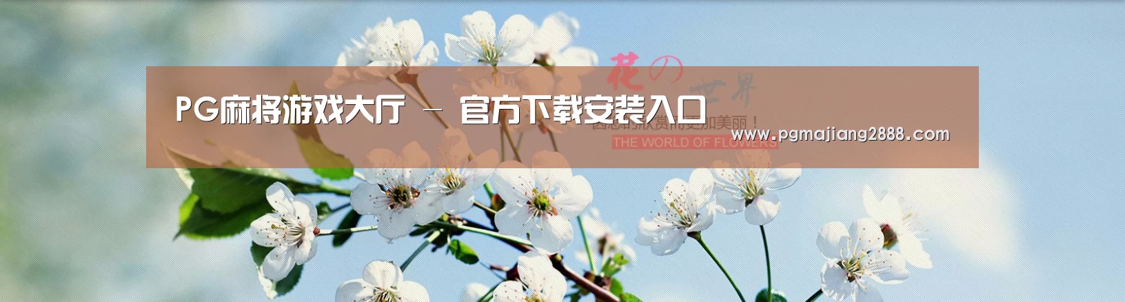 花卉园林种植展示网站模板