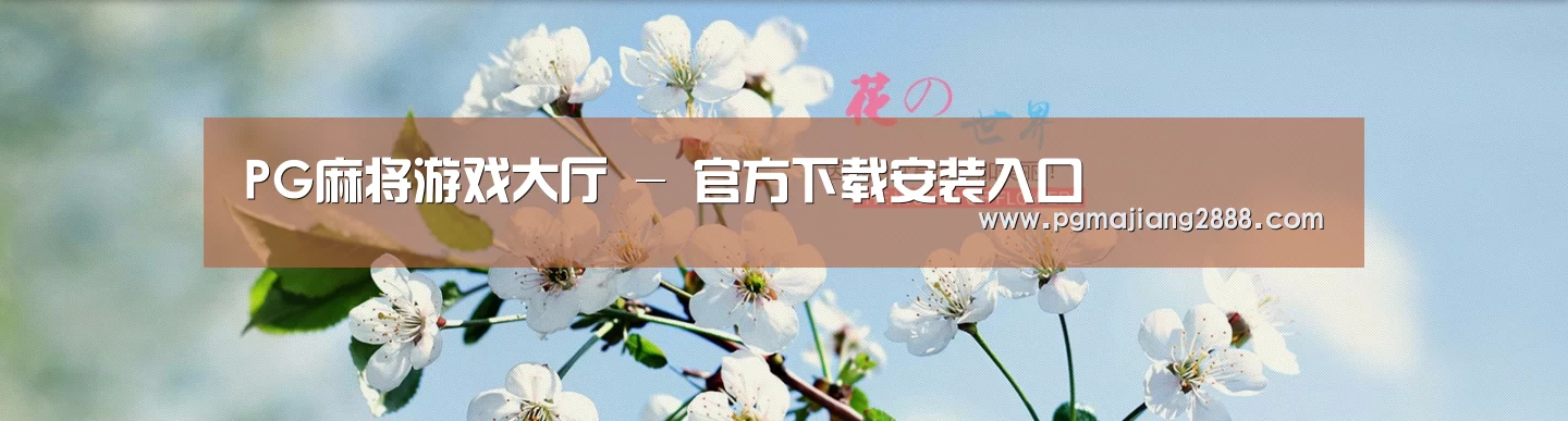 花卉园林种植展示网站模板