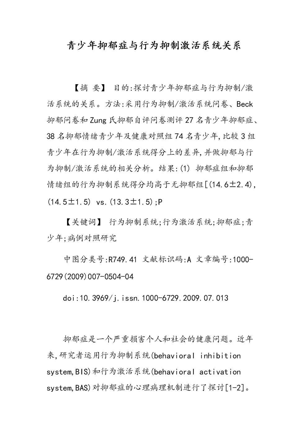 猪倌寻求新出路香猪养殖带来的财富-PG麻将官网(图2) PG麻将游戏大厅
