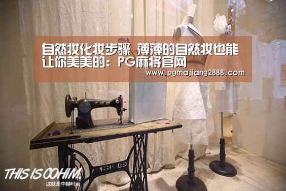 PG电子登录入口