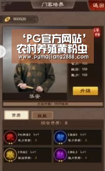 ‘PG官方网站’农村养殖黄粉虫有前景吗?2019黄粉虫养殖成本及利润分析(图4) PG麻将游戏大厅