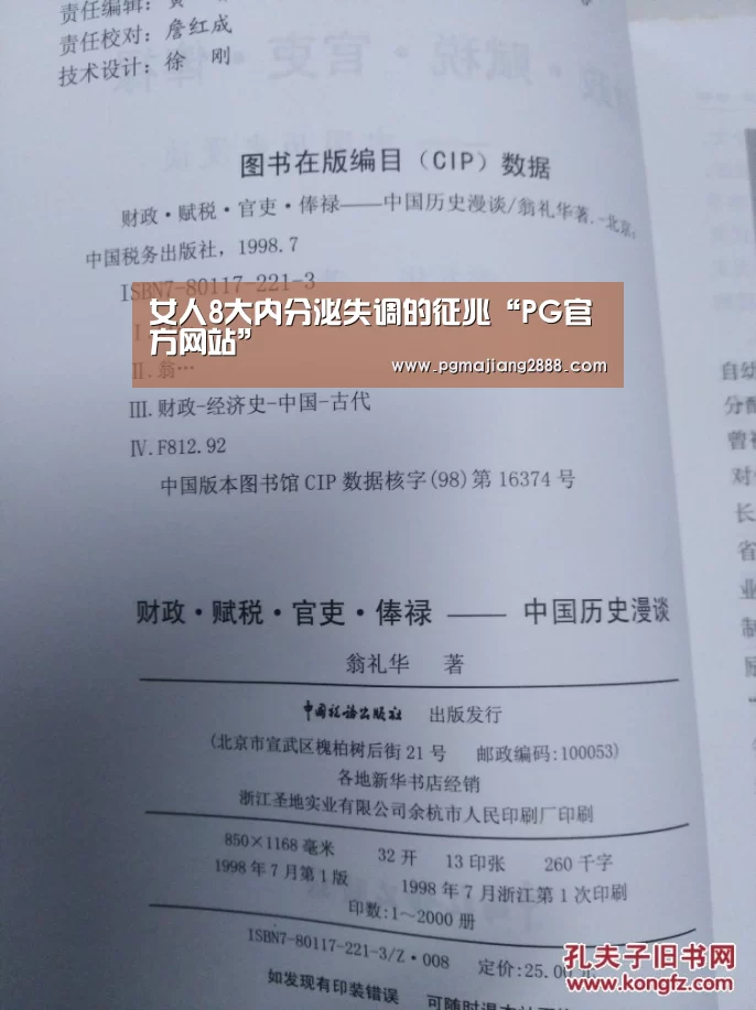 PG电子登录入口