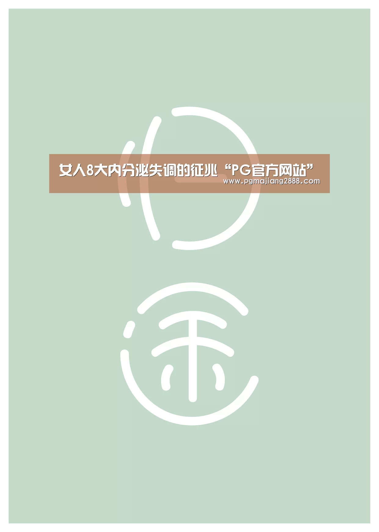 PG官方网站